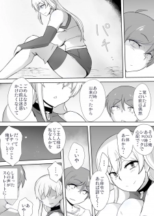 [Konapoka01] Dorei to Ichaicha ~Hatsukoi no Botsuraku Reijou Leticia~ - page 9