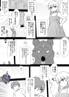 [Konapoka01] Dorei to Ichaicha ~Hatsukoi no Botsuraku Reijou Leticia~ - page 6