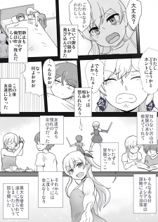 [Konapoka01] Dorei to Ichaicha ~Hatsukoi no Botsuraku Reijou Leticia~ - page 7