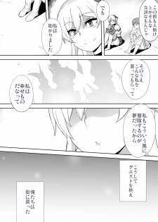 [Konapoka01] Dorei to Ichaicha ~Hatsukoi no Botsuraku Reijou Leticia~ - page 11
