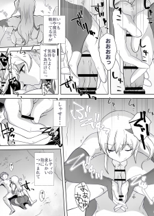 [Konapoka01] Dorei to Ichaicha ~Hatsukoi no Botsuraku Reijou Leticia~ - page 34
