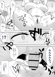 [Konapoka01] Dorei to Ichaicha ~Hatsukoi no Botsuraku Reijou Leticia~ - page 21