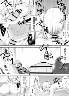[Konapoka01] Dorei to Ichaicha ~Hatsukoi no Botsuraku Reijou Leticia~ - page 27