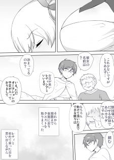 [Konapoka01] Dorei to Ichaicha ~Hatsukoi no Botsuraku Reijou Leticia~ - page 5