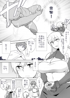 [Konapoka01] Dorei to Ichaicha ~Hatsukoi no Botsuraku Reijou Leticia~ - page 4