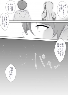 [Konapoka01] Dorei to Ichaicha ~Hatsukoi no Botsuraku Reijou Leticia~ - page 10