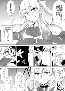 [Konapoka01] Dorei to Ichaicha ~Hatsukoi no Botsuraku Reijou Leticia~ - page 35