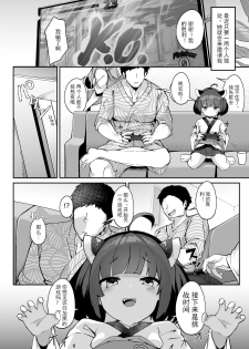 [Jajujo (Jovejun.)] Kiritan no Tadashii Shitsuke-kata. (VOICEROID) [Chinese] [moye个人汉化] [Digital] - page 26