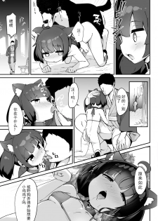 [Jajujo (Jovejun.)] Kiritan no Tadashii Shitsuke-kata. (VOICEROID) [Chinese] [moye个人汉化] [Digital] - page 9