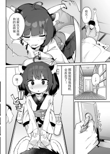 [Jajujo (Jovejun.)] Kiritan no Tadashii Shitsuke-kata. (VOICEROID) [Chinese] [moye个人汉化] [Digital] - page 24