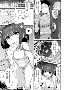 [Jajujo (Jovejun.)] Kiritan no Tadashii Shitsuke-kata. (VOICEROID) [Chinese] [moye个人汉化] [Digital] - page 7