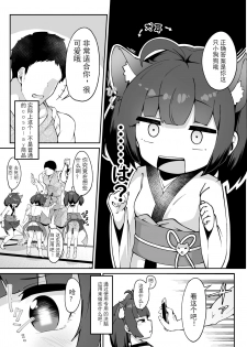 [Jajujo (Jovejun.)] Kiritan no Tadashii Shitsuke-kata. (VOICEROID) [Chinese] [moye个人汉化] [Digital] - page 5