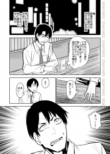 [Niramikko Koujou] Kinpatsu Yancha-kei na Kanojo to no Kurashikata Saenai Seinen ga Junjou Yankee to Deatta Sono Hi ni Sex & Kekkon Shichau Ohanashi - page 4