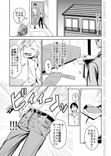 [Niramikko Koujou] Kinpatsu Yancha-kei na Kanojo to no Kurashikata Saenai Seinen ga Junjou Yankee to Deatta Sono Hi ni Sex & Kekkon Shichau Ohanashi - page 8