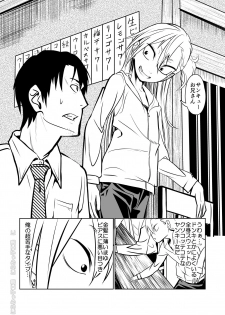 [Niramikko Koujou] Kinpatsu Yancha-kei na Kanojo to no Kurashikata Saenai Seinen ga Junjou Yankee to Deatta Sono Hi ni Sex & Kekkon Shichau Ohanashi - page 5