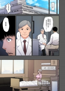 [tengohambre (Sueyuu)] Tsuma Omoi, Netorase [Chinese] [掉头发个人汉化] [Digital] - page 5