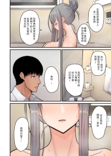 [tengohambre (Sueyuu)] Tsuma Omoi, Netorase [Chinese] [掉头发个人汉化] [Digital] - page 16