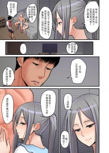 [tengohambre (Sueyuu)] Tsuma Omoi, Netorase [Chinese] [掉头发个人汉化] [Digital] - page 21