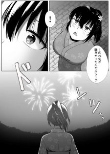 [Doukyara Doukoukai (Xion)] Natsu Matsuri [Digital] - page 4