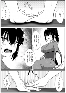 [Doukyara Doukoukai (Xion)] Natsu Matsuri [Digital] - page 11