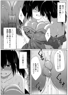 [Doukyara Doukoukai (Xion)] Natsu Matsuri [Digital] - page 15