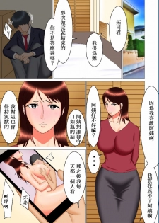 [Spicaya] Takeshi no Yabou [Chinese] [ssps008个人汉化] - page 23