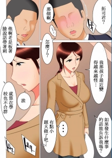 [Spicaya] Takeshi no Yabou [Chinese] [ssps008个人汉化] - page 8