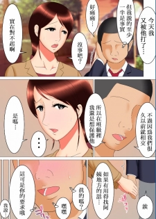[Spicaya] Takeshi no Yabou [Chinese] [ssps008个人汉化] - page 9