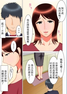 [Spicaya] Takeshi no Yabou [Chinese] [ssps008个人汉化] - page 13