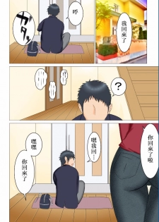 [Spicaya] Takeshi no Yabou [Chinese] [ssps008个人汉化] - page 10