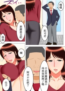 [Spicaya] Takeshi no Yabou After [Chinese] [ssps008个人汉化] - page 25