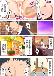 [Spicaya] Takeshi no Yabou After [Chinese] [ssps008个人汉化] - page 49