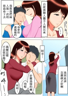 [Spicaya] Takeshi no Yabou After [Chinese] [ssps008个人汉化] - page 24