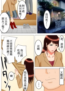 [Spicaya] Takeshi no Yabou After [Chinese] [ssps008个人汉化] - page 22