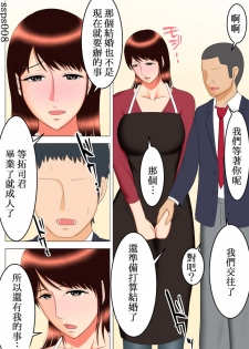 [Spicaya] Takeshi no Yabou After [Chinese] [ssps008个人汉化] - page 50