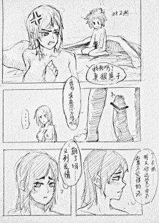 [Bbbs] 玄策寝取 (Arena of Valor) [Chinese] - page 2