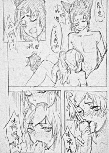 [Bbbs] 玄策寝取 (Arena of Valor) [Chinese] - page 3