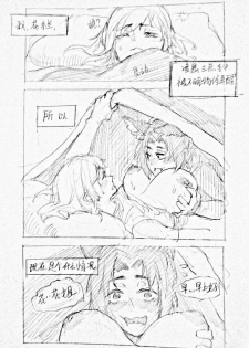 [Bbbs] 玄策寝取 (Arena of Valor) [Chinese] - page 1