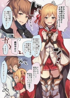 (C96) [homadelic. (Homaderi)] Doctor Gran-kun no Kuro Tebukuro to Mahou Senshi Djeeta-chan no Kuro KneeSo Meccha Suko Suko BOOK (Granblue Fantasy) - page 4