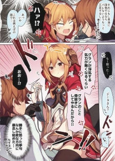 (C96) [homadelic. (Homaderi)] Doctor Gran-kun no Kuro Tebukuro to Mahou Senshi Djeeta-chan no Kuro KneeSo Meccha Suko Suko BOOK (Granblue Fantasy) - page 5