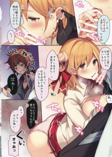 (C96) [homadelic. (Homaderi)] Doctor Gran-kun no Kuro Tebukuro to Mahou Senshi Djeeta-chan no Kuro KneeSo Meccha Suko Suko BOOK (Granblue Fantasy) - page 9