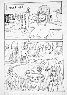 [Bbbs] 长城小队 (Arena of Valor) [Chinese] - page 1