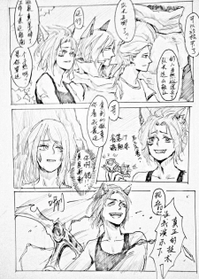 [Bbbs] 长城小队 (Arena of Valor) [Chinese] - page 2