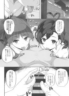 (C97) [MISSING PARK (Chisato)] Inuneko Shimai (Gegege no Kitarou) - page 3