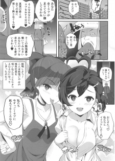 (C97) [MISSING PARK (Chisato)] Inuneko Shimai (Gegege no Kitarou) - page 2