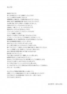 (C97) [Kuma no Tooru Michi (Kumada)] Naganami-sama to Ofuro Ecchi (Kantai Collection -KanColle-) - page 19