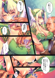 (C97) [slice slime (108 Gou)] Legend of SicoRiesZ (Seiken Densetsu 3) - page 3