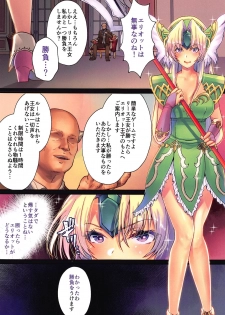 (C97) [slice slime (108 Gou)] Legend of SicoRiesZ (Seiken Densetsu 3) - page 2