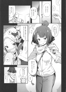 (C97) [Bannoutumayoujiire (Bitou)] abiuritsu (Fate/Grand Order) - page 4