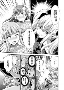 [Kaguya] Tenkou Seiki Vermillion Seigi no Enbu (2D Dream Magazine 2017-10 Vol. 96) [Chinese] [村长个人汉化] [Digital] - page 11